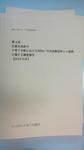 4񎩎̃AP[g񍐏.jpg